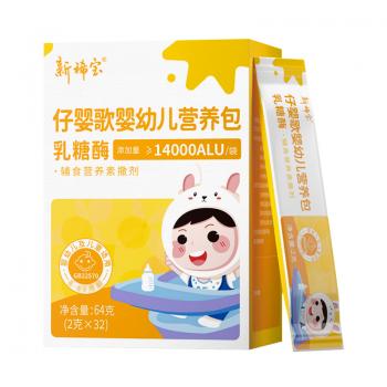 公海贵宾会5500iii仔婴歌婴幼儿营养包
